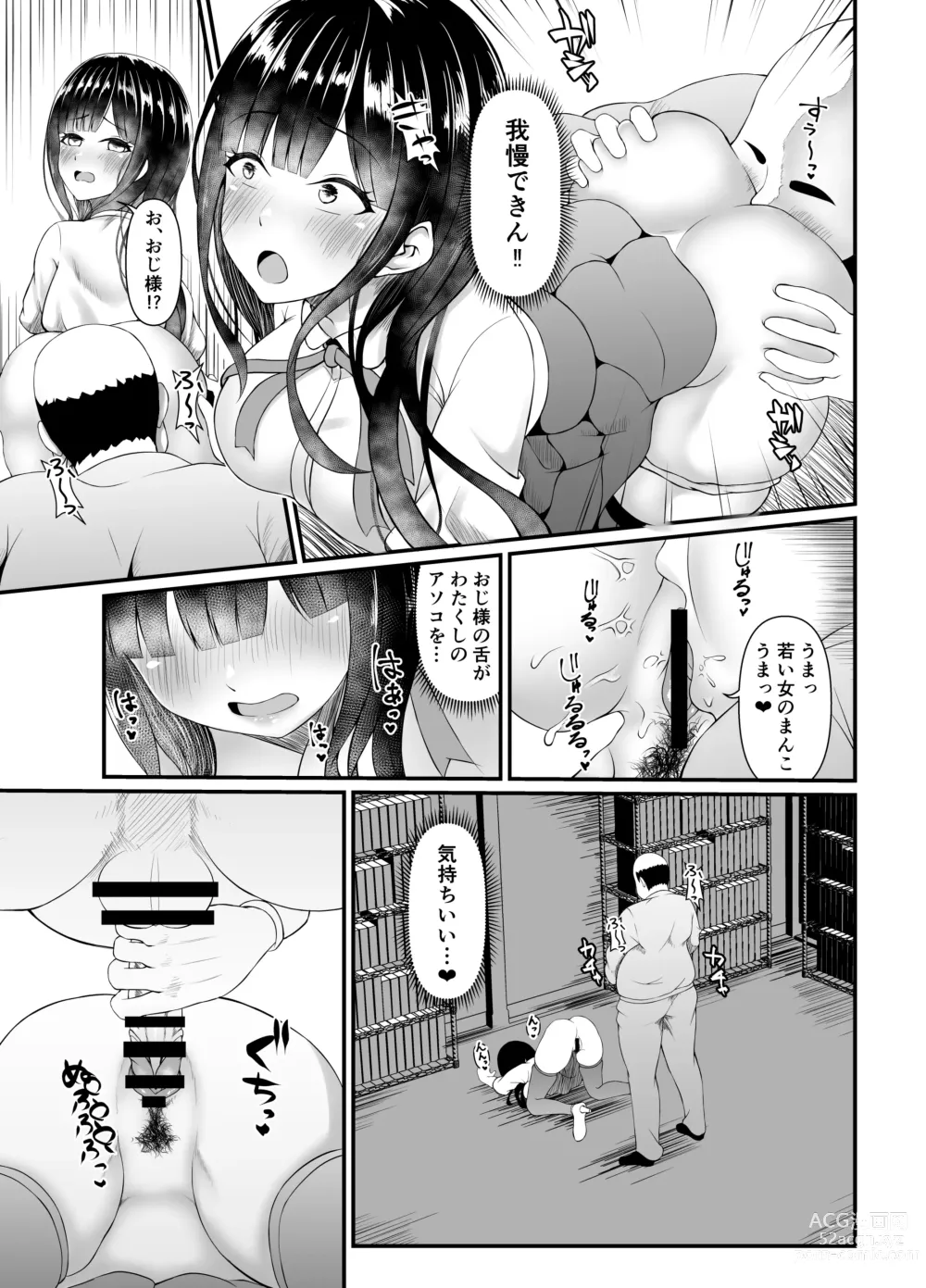 Page 9 of doujinshi Muchi Muchi Ojou-sama Mesu Dorei ni Otsu