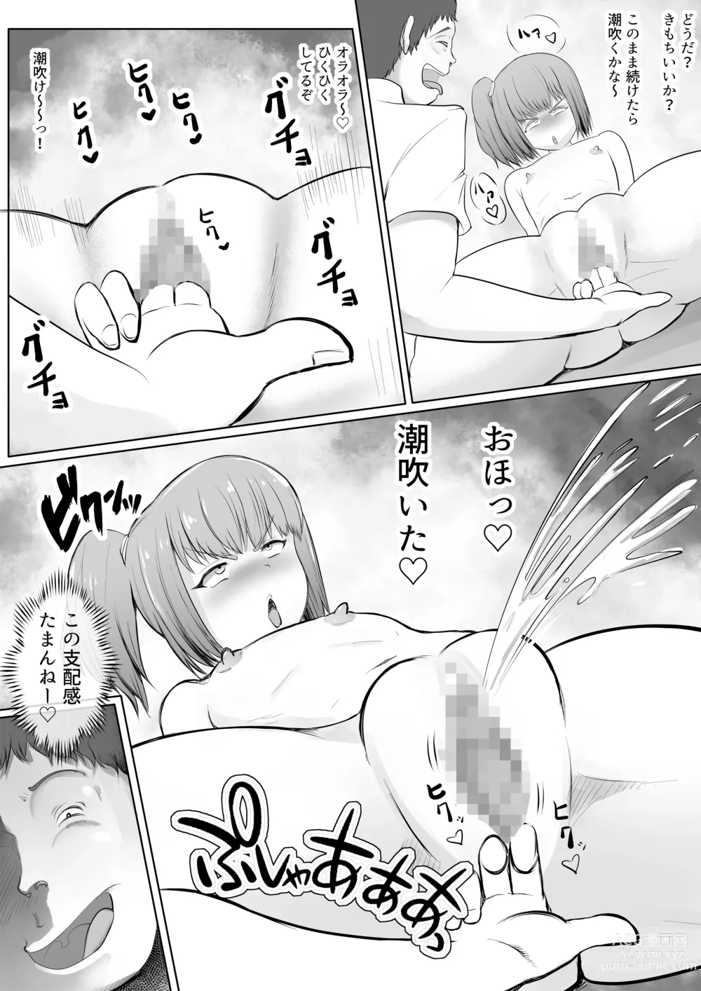 Page 15 of doujinshi JK Yankee Gal wo Sennou shita Hanashi