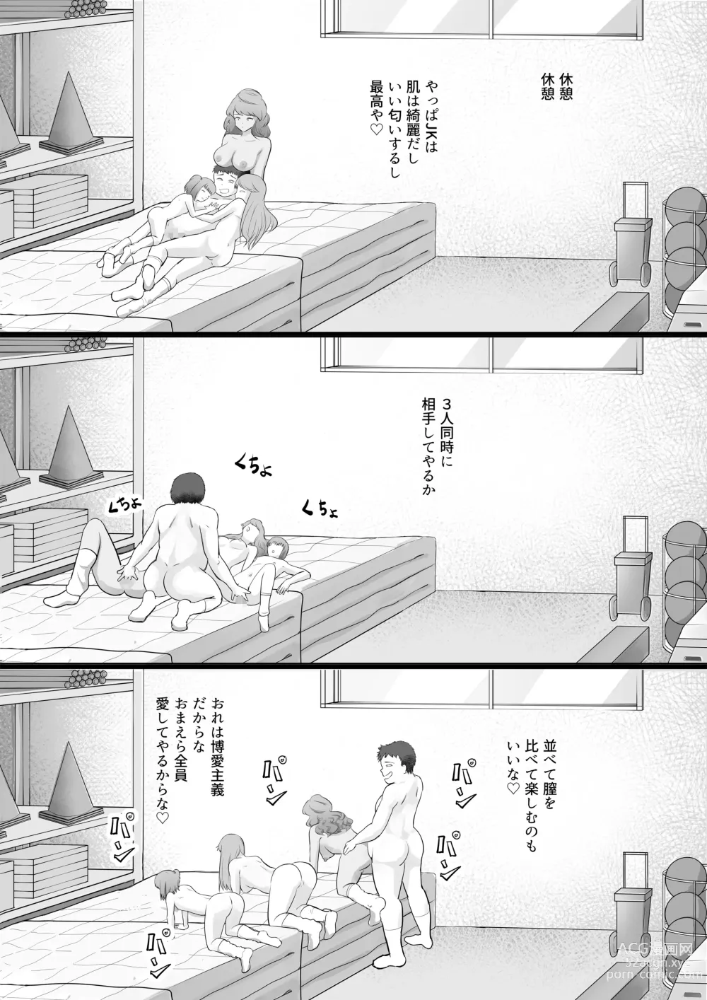 Page 20 of doujinshi JK Yankee Gal wo Sennou shita Hanashi