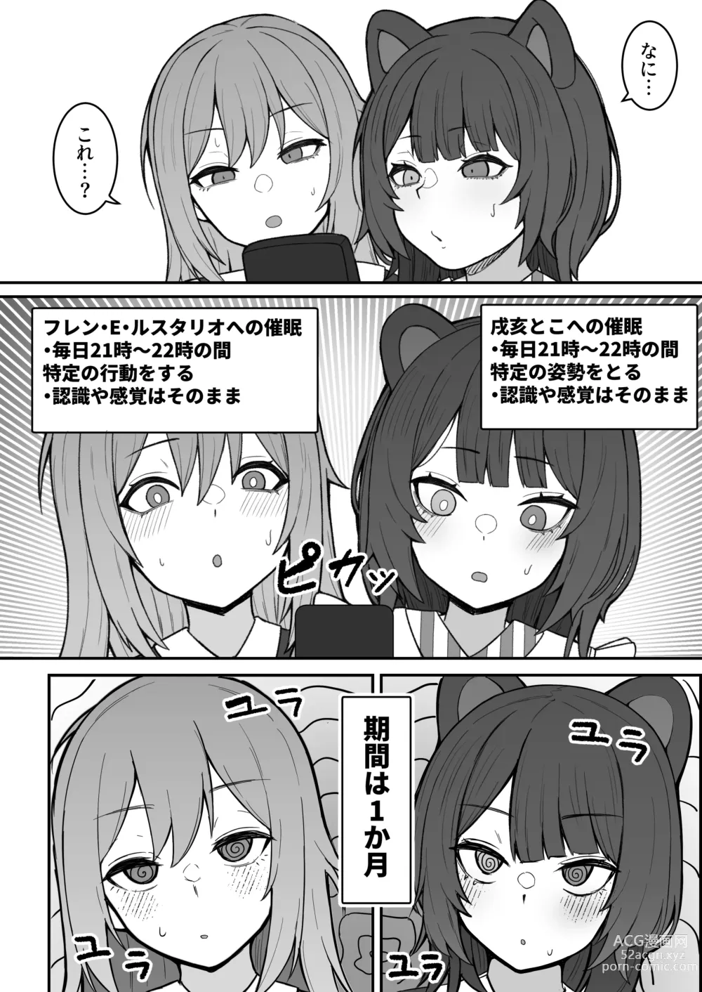 Page 3 of doujinshi Dosukebe Saimin ni Kakatte Chikubi Kaihatsu suru koto ni natta kedo Saikyojo Kishi to Jigoku no Banken datta kara Chorakusho dattanda ga w