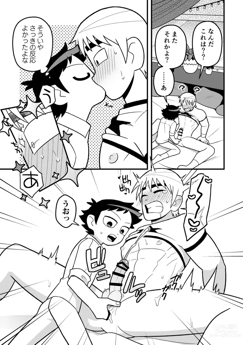 Page 2 of doujinshi Wallece x Todd manga