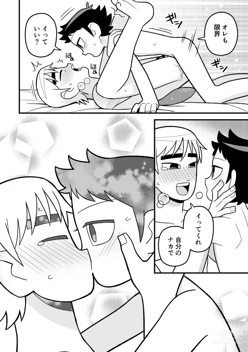 Page 11 of doujinshi Wallece x Todd manga