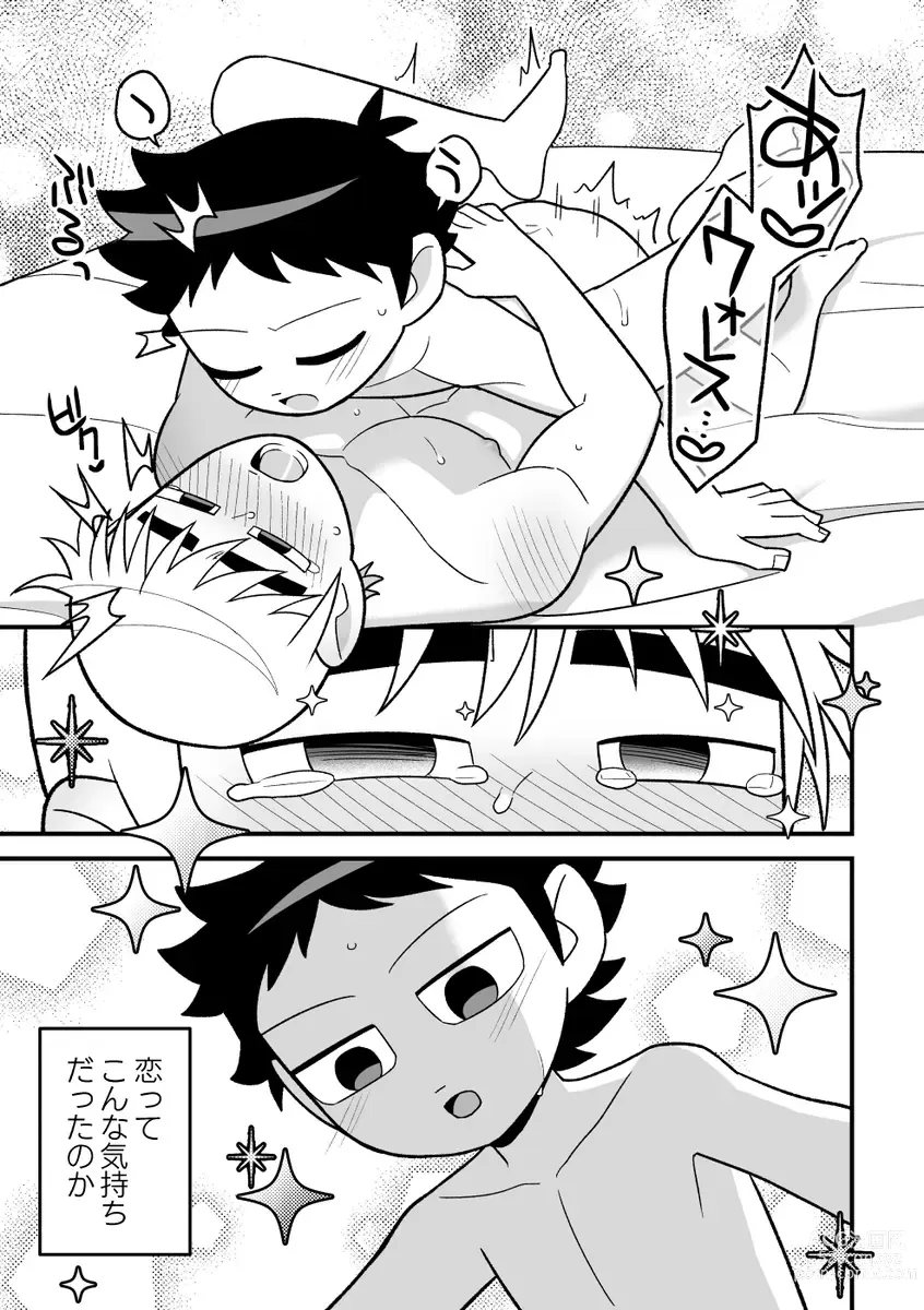 Page 12 of doujinshi Wallece x Todd manga