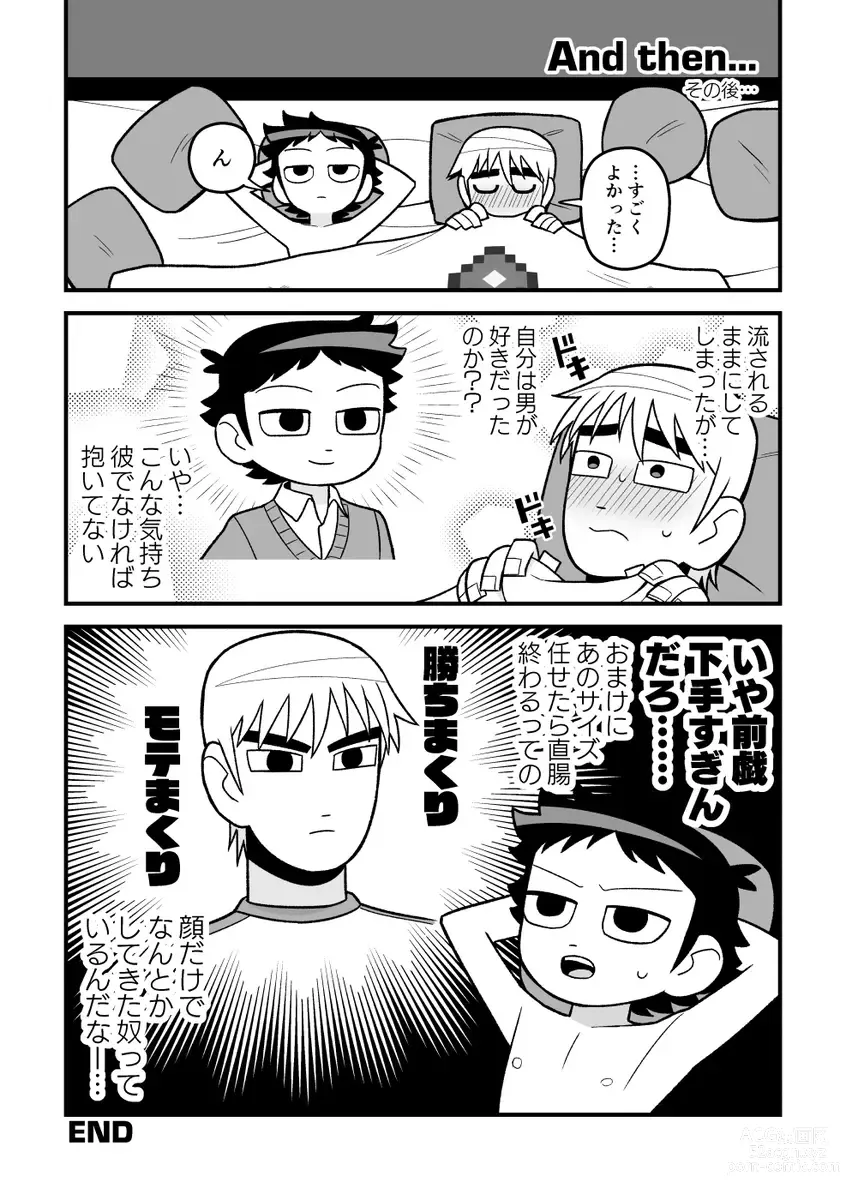 Page 13 of doujinshi Wallece x Todd manga