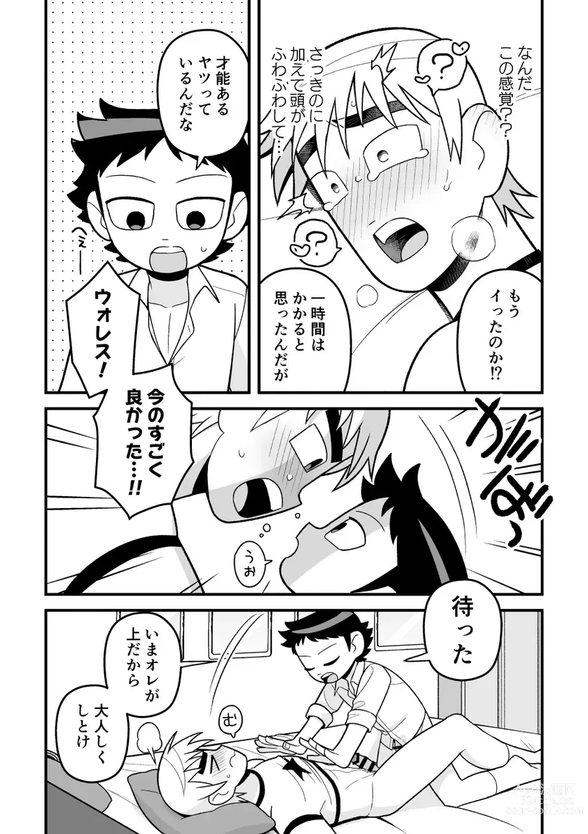 Page 3 of doujinshi Wallece x Todd manga