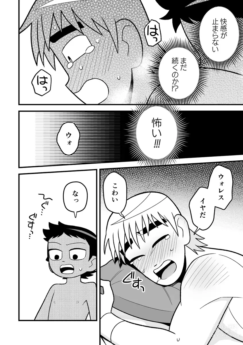 Page 7 of doujinshi Wallece x Todd manga