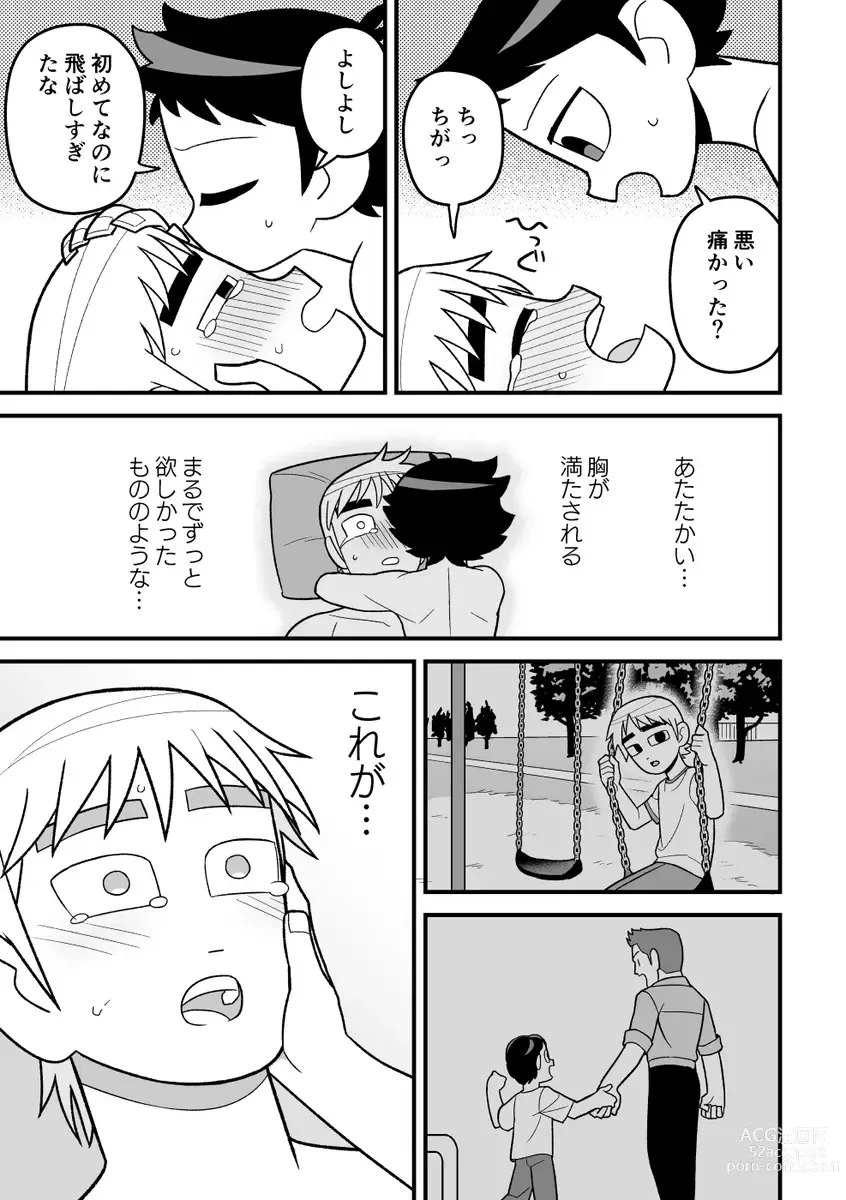 Page 8 of doujinshi Wallece x Todd manga