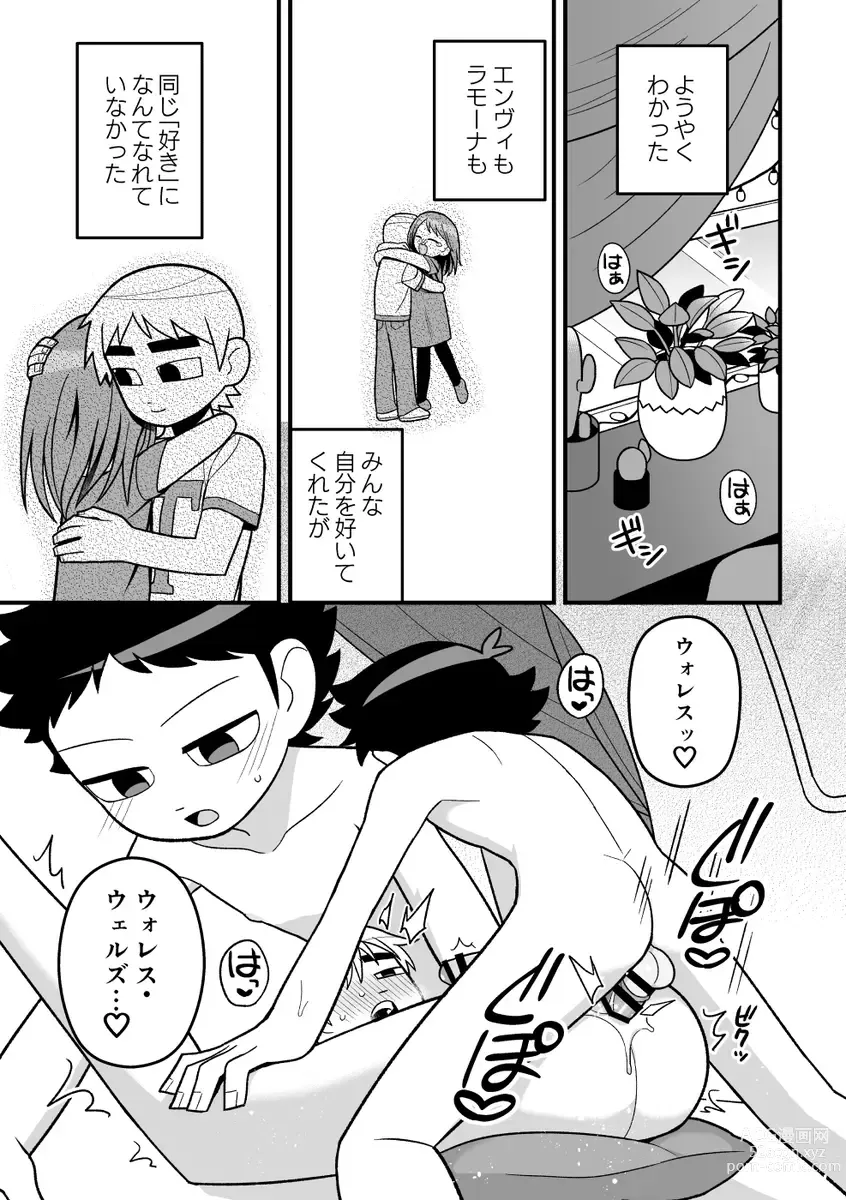 Page 10 of doujinshi Wallece x Todd manga