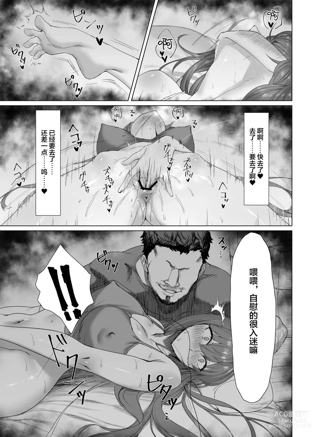 Page 11 of doujinshi Fallen -Enpatsu no Makina Gaitan-