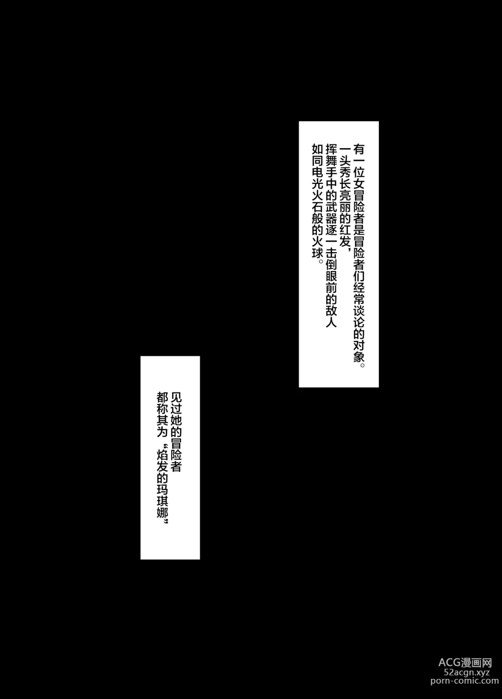 Page 3 of doujinshi Fallen -Enpatsu no Makina Gaitan-