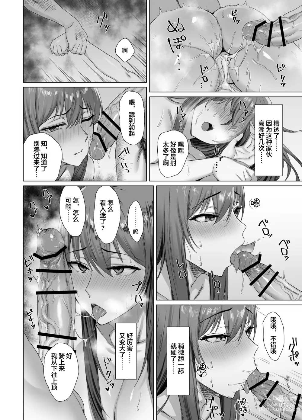 Page 26 of doujinshi Fallen -Enpatsu no Makina Gaitan-