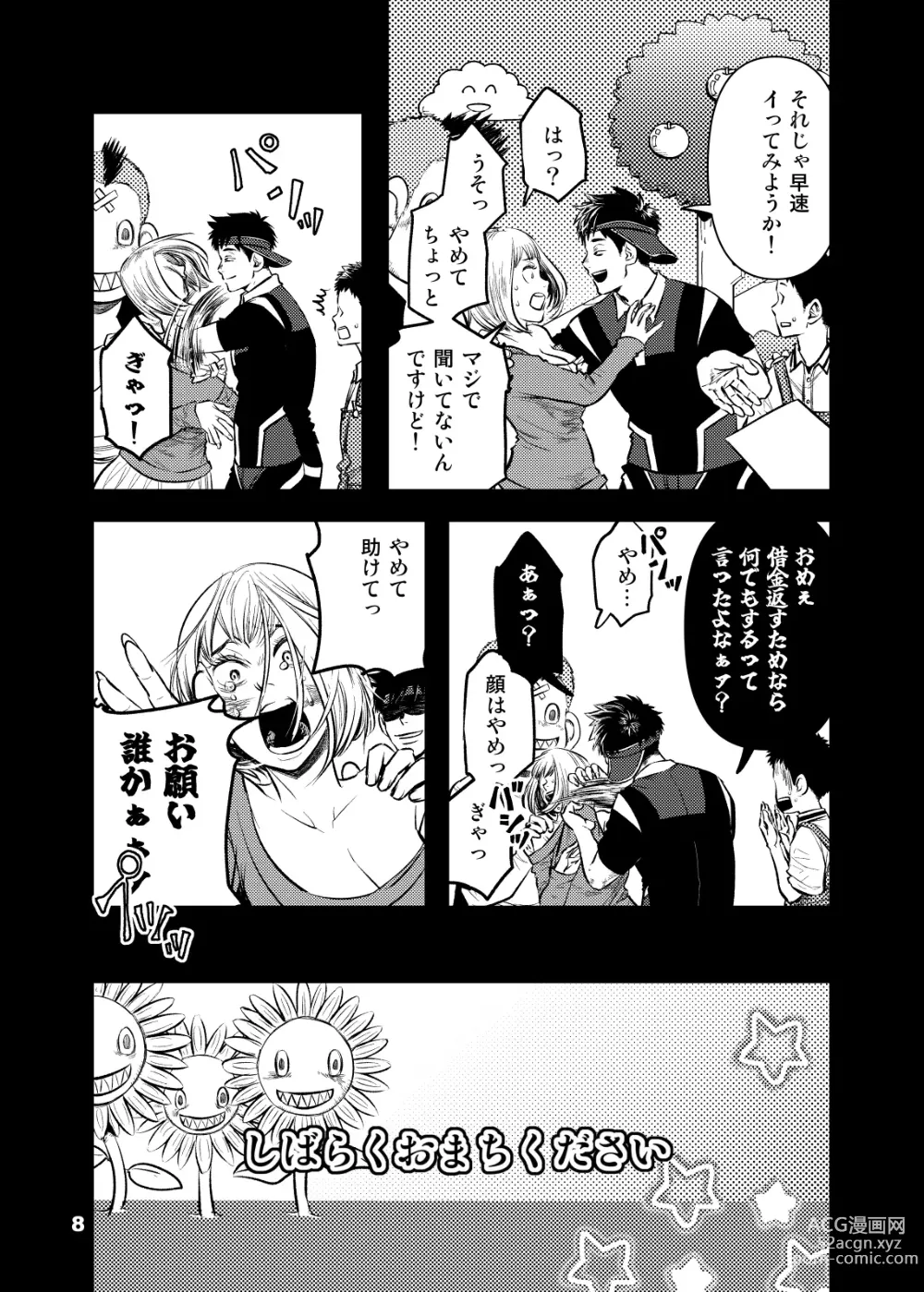 Page 7 of doujinshi Yokubou Televi