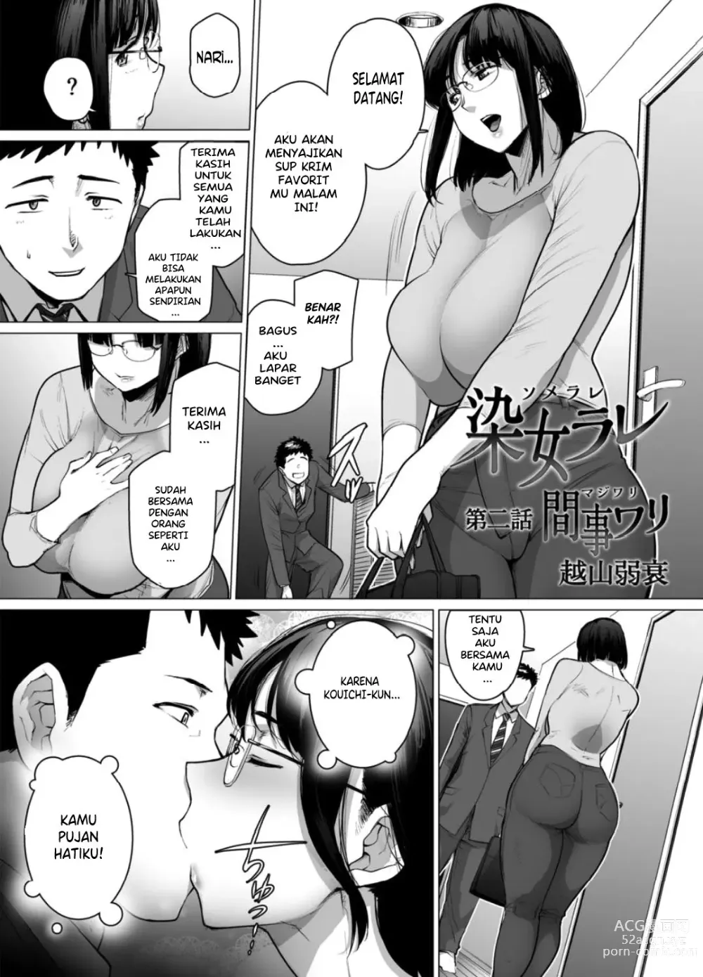 Page 21 of doujinshi Somerare 1-2 Ch
