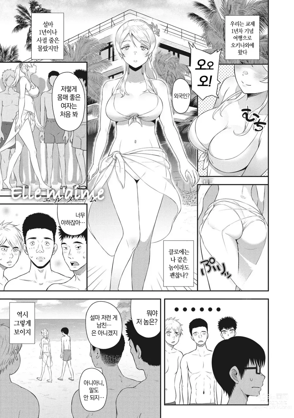 Page 122 of manga 소녀들의 욕망