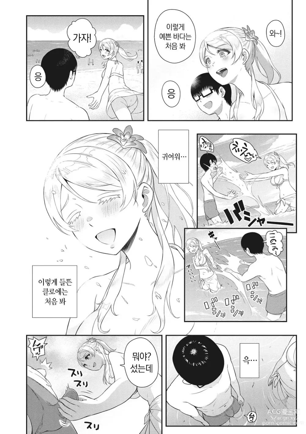 Page 123 of manga 소녀들의 욕망