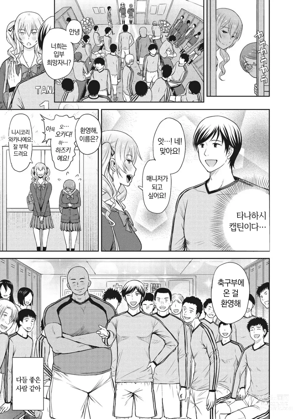 Page 200 of manga 소녀들의 욕망