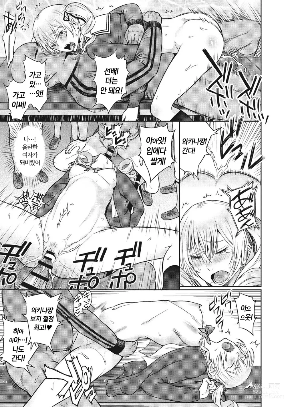 Page 216 of manga 소녀들의 욕망