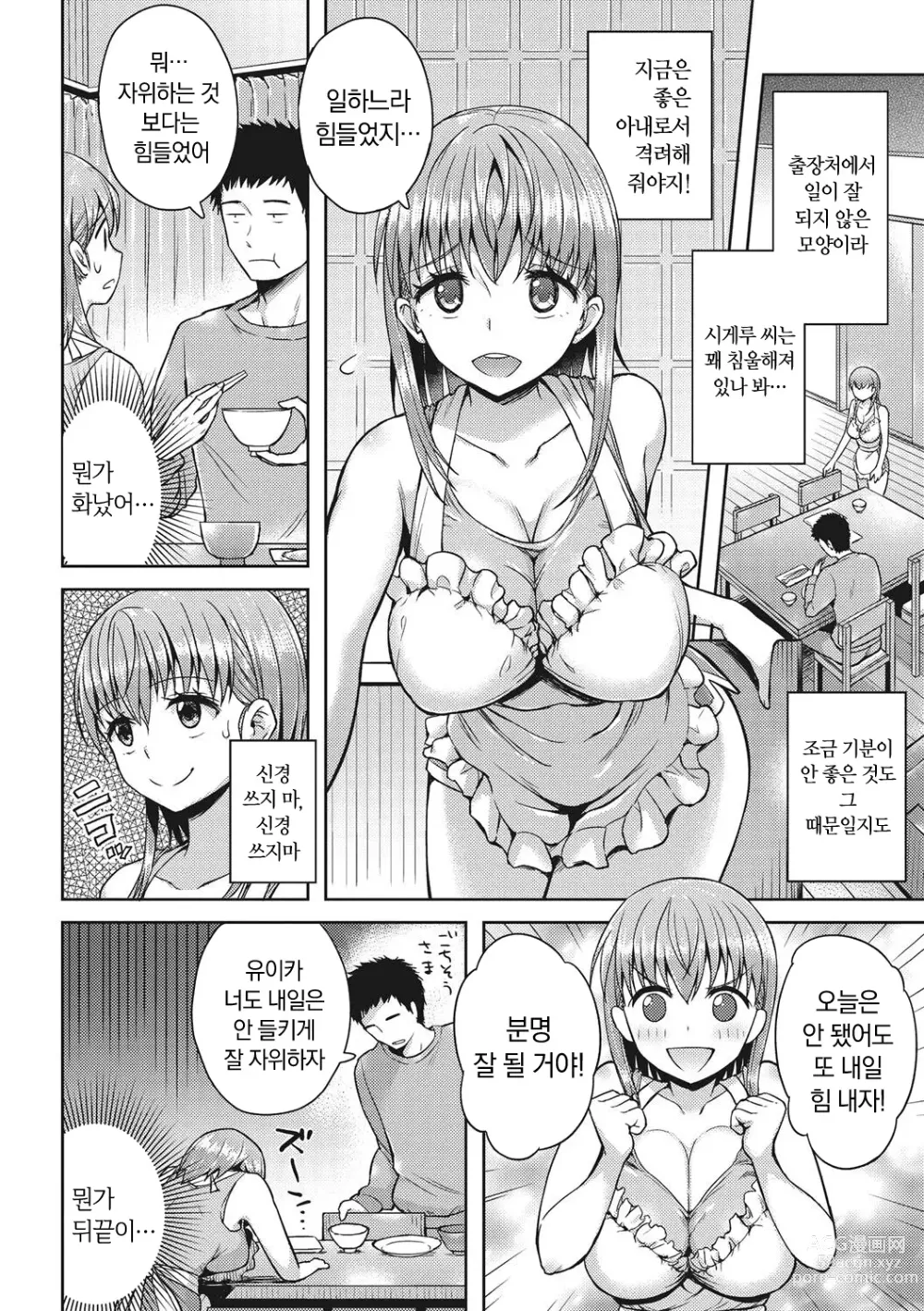 Page 223 of manga 소녀들의 욕망