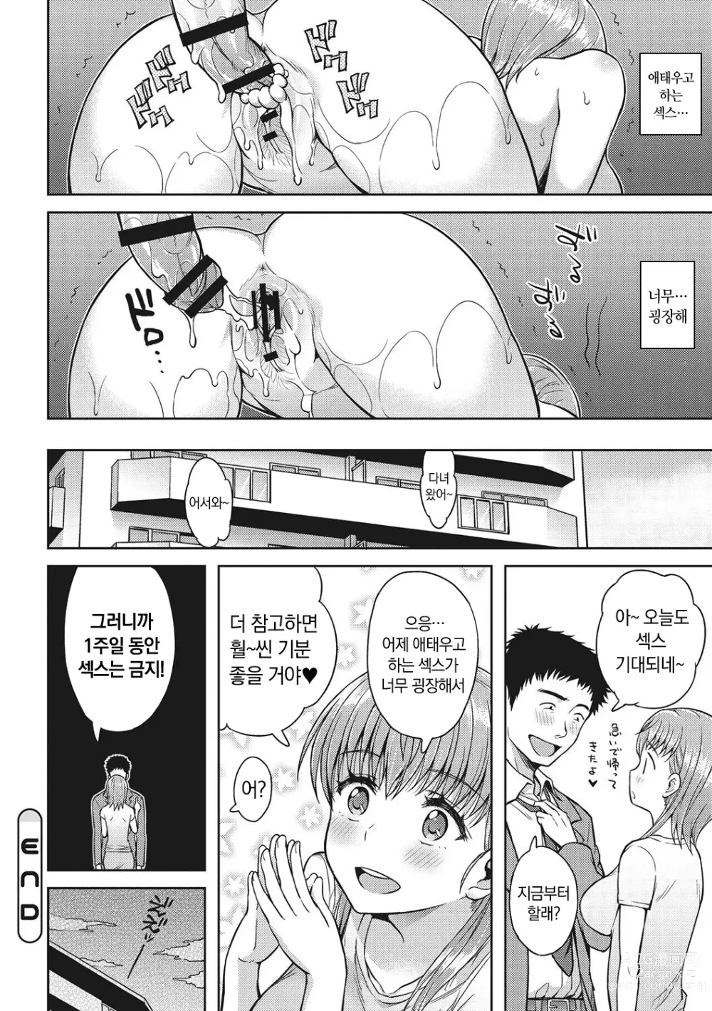 Page 243 of manga 소녀들의 욕망