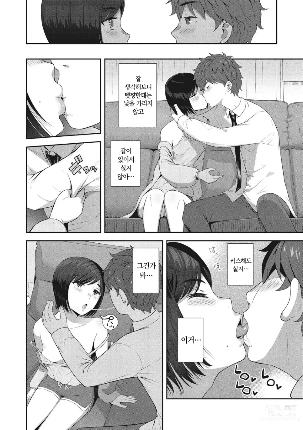 Page 9 of manga 소녀들의 욕망