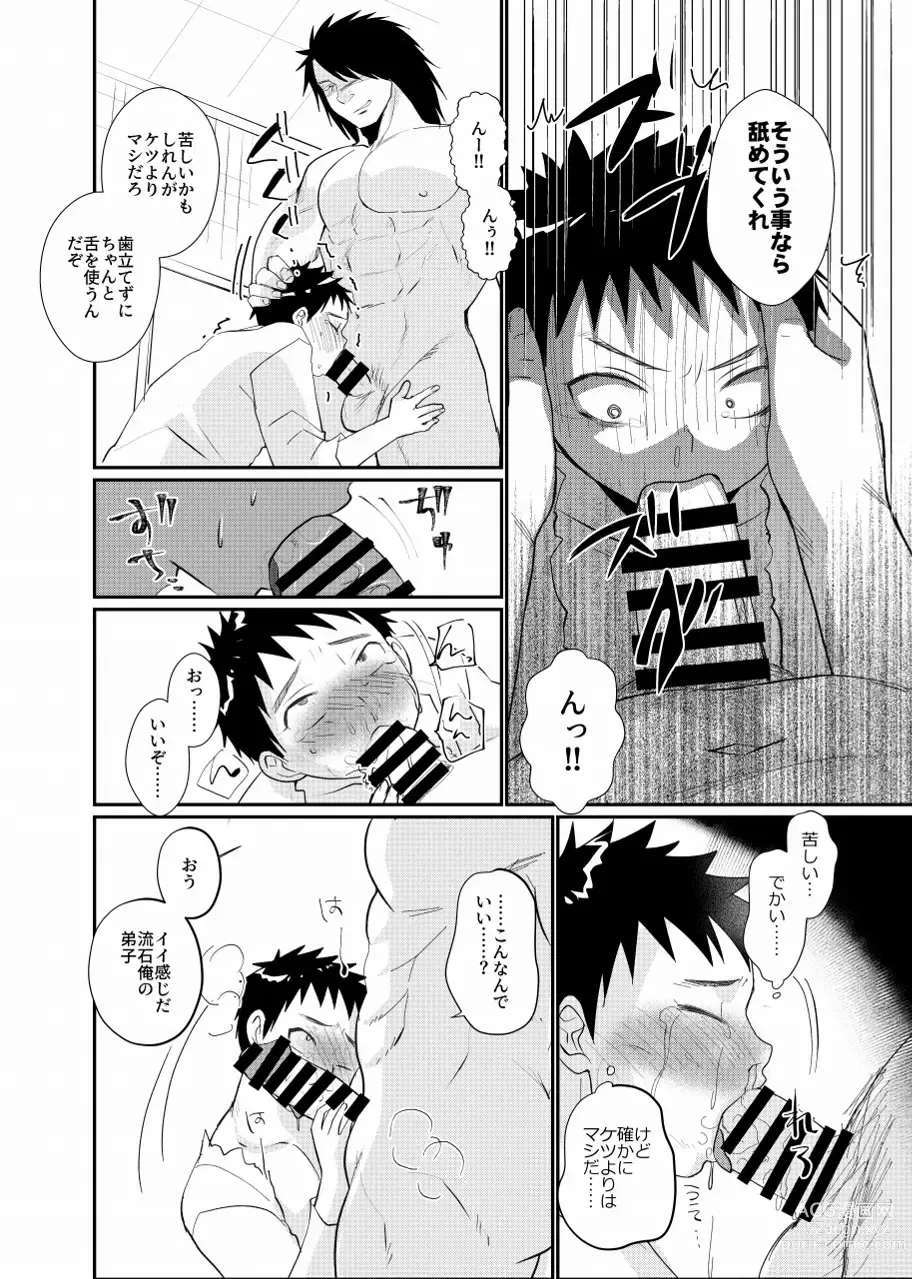 Page 9 of doujinshi Shouwa Shitei Futarigurashi