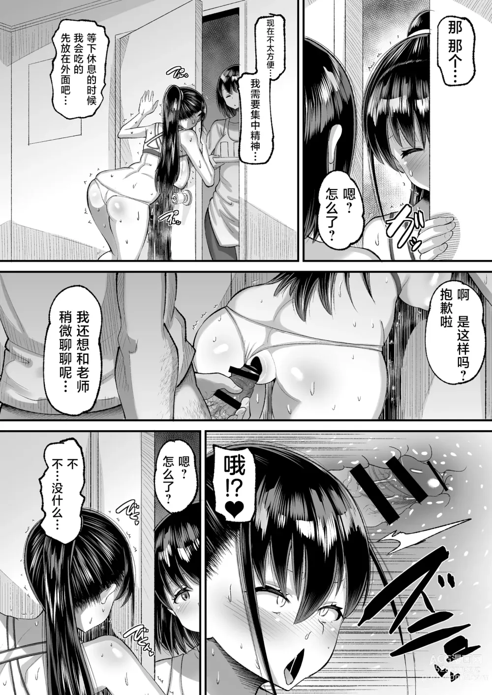 Page 24 of doujinshi Kichiku Kyoushi ni Otosareta Boku no Seitokaichou 2