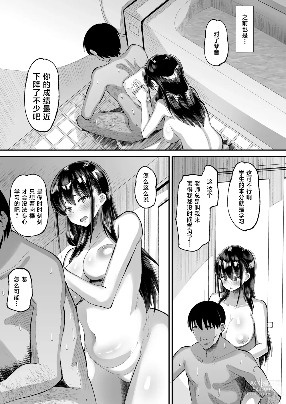 Page 5 of doujinshi Kichiku Kyoushi ni Otosareta Boku no Seitokaichou 2