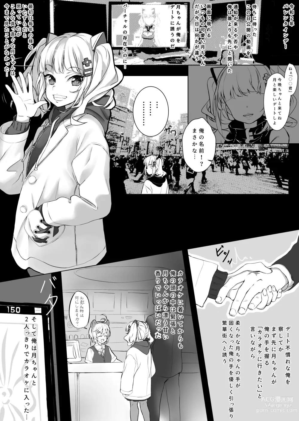 Page 4 of doujinshi Virtual-chan o karaokebokkusu de XX