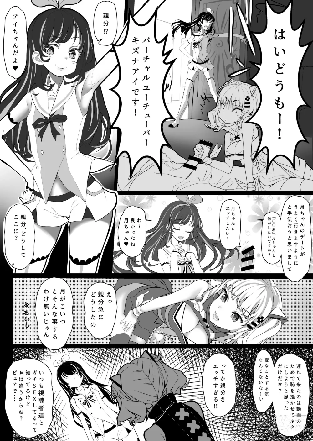 Page 7 of doujinshi Virtual-chan o karaokebokkusu de XX
