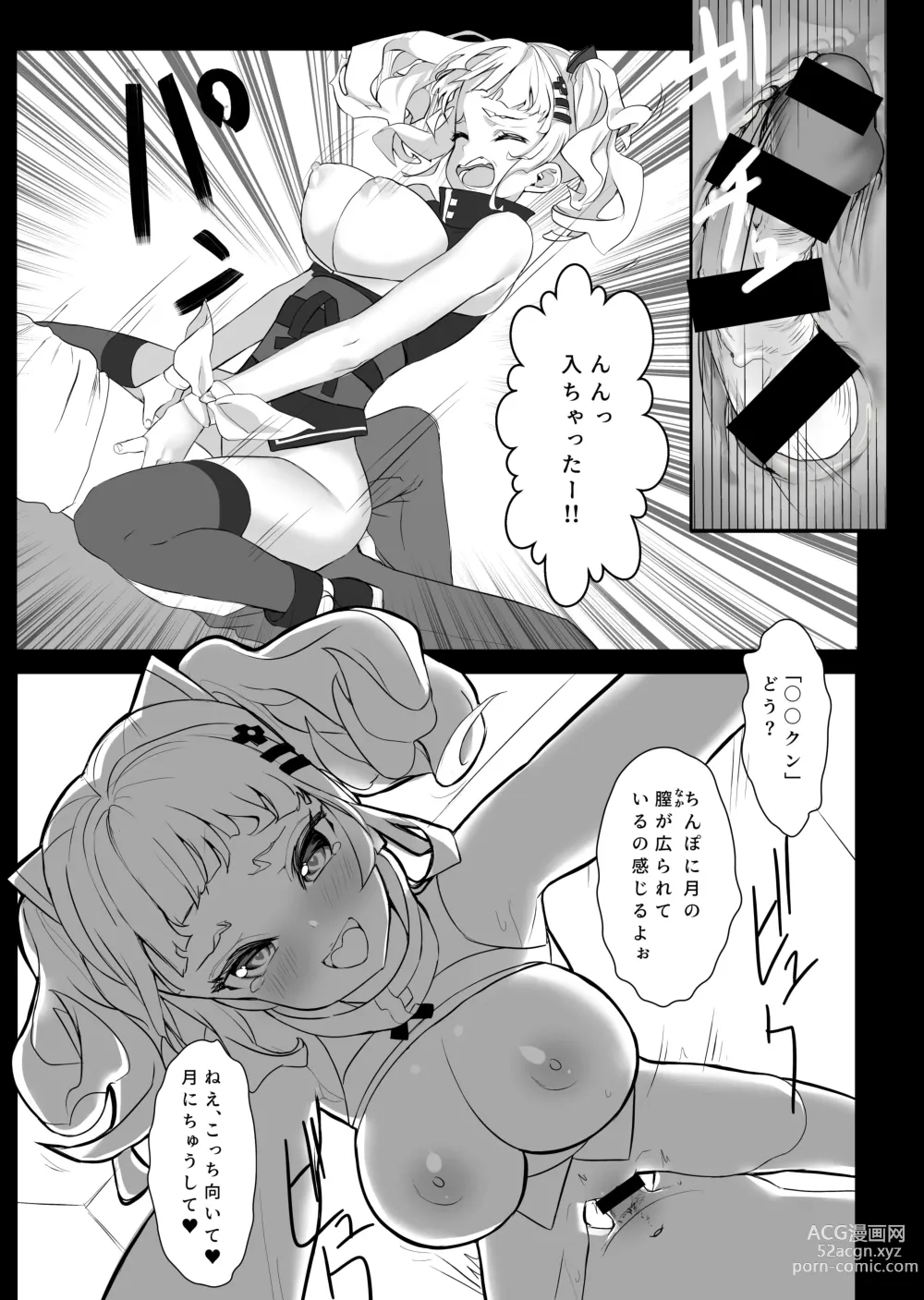 Page 10 of doujinshi Virtual-chan o karaokebokkusu de XX