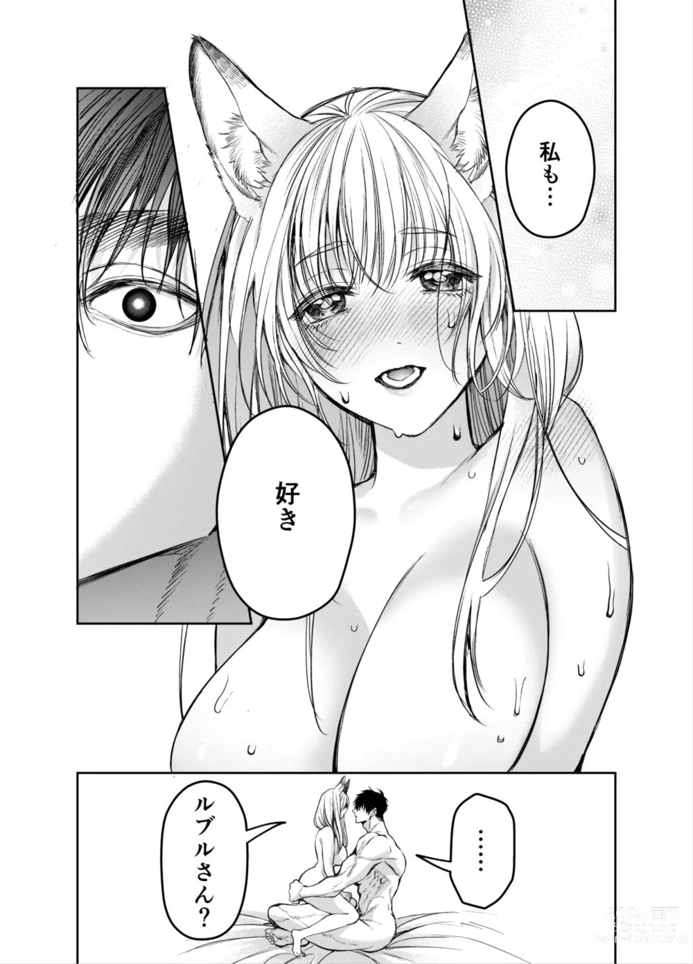 Page 122 of doujinshi Akazukin-kun kara wa Nigerarenai 2