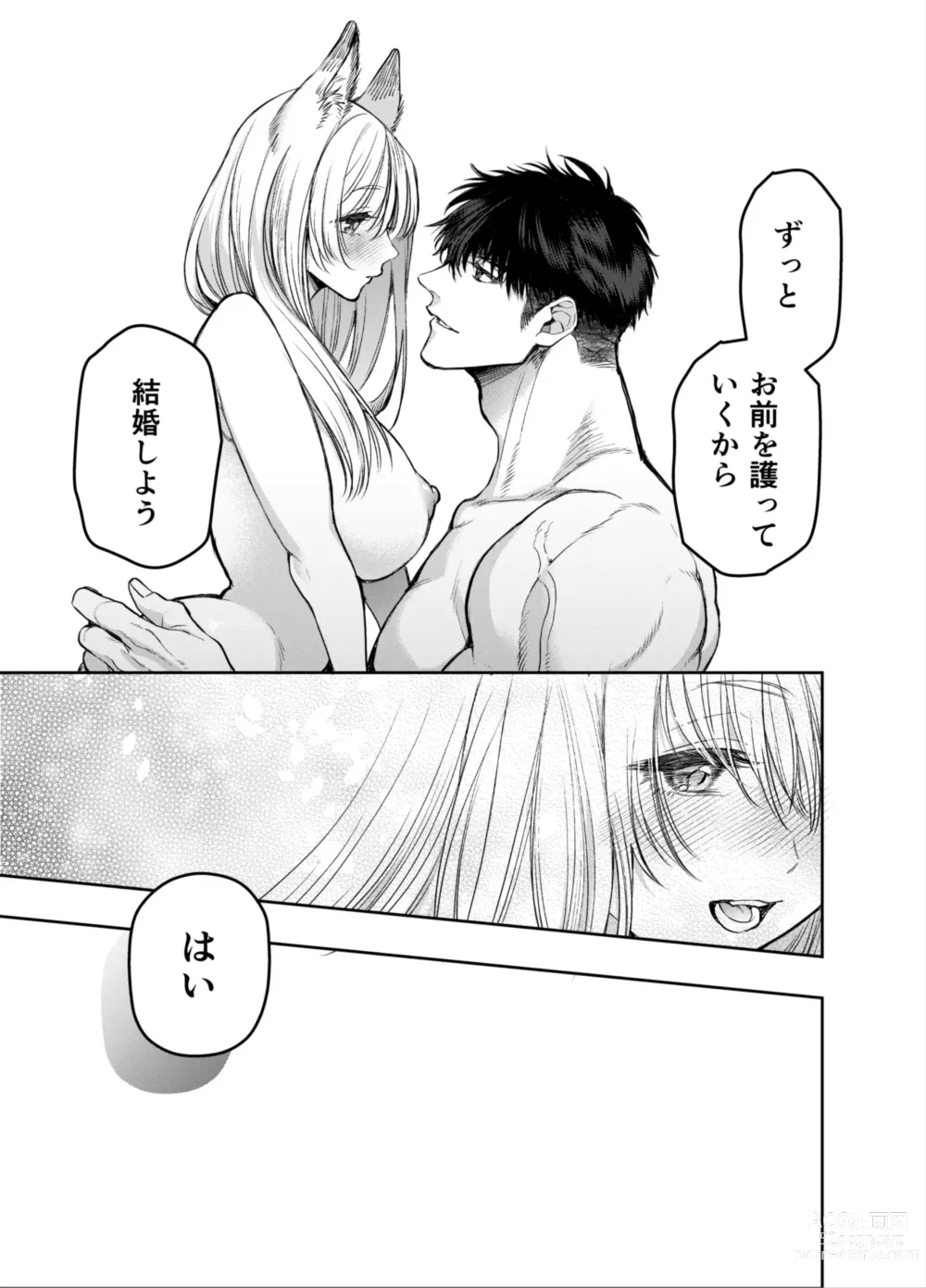 Page 124 of doujinshi Akazukin-kun kara wa Nigerarenai 2