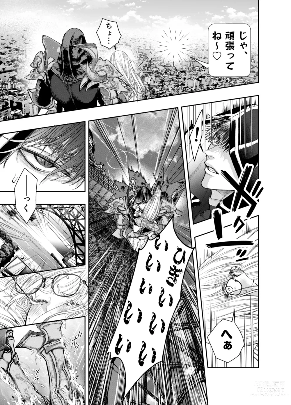 Page 24 of doujinshi Akazukin-kun kara wa Nigerarenai 2