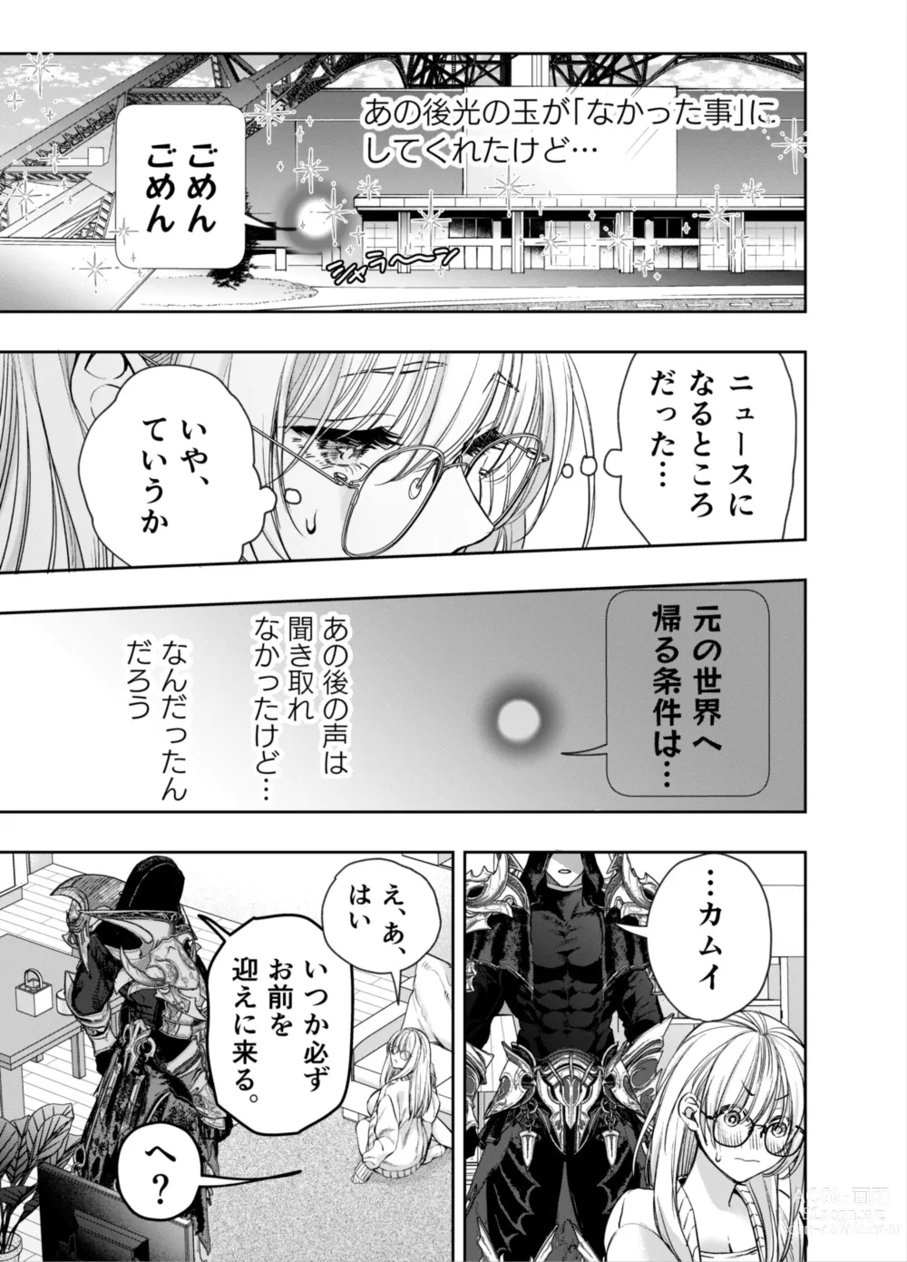 Page 28 of doujinshi Akazukin-kun kara wa Nigerarenai 2