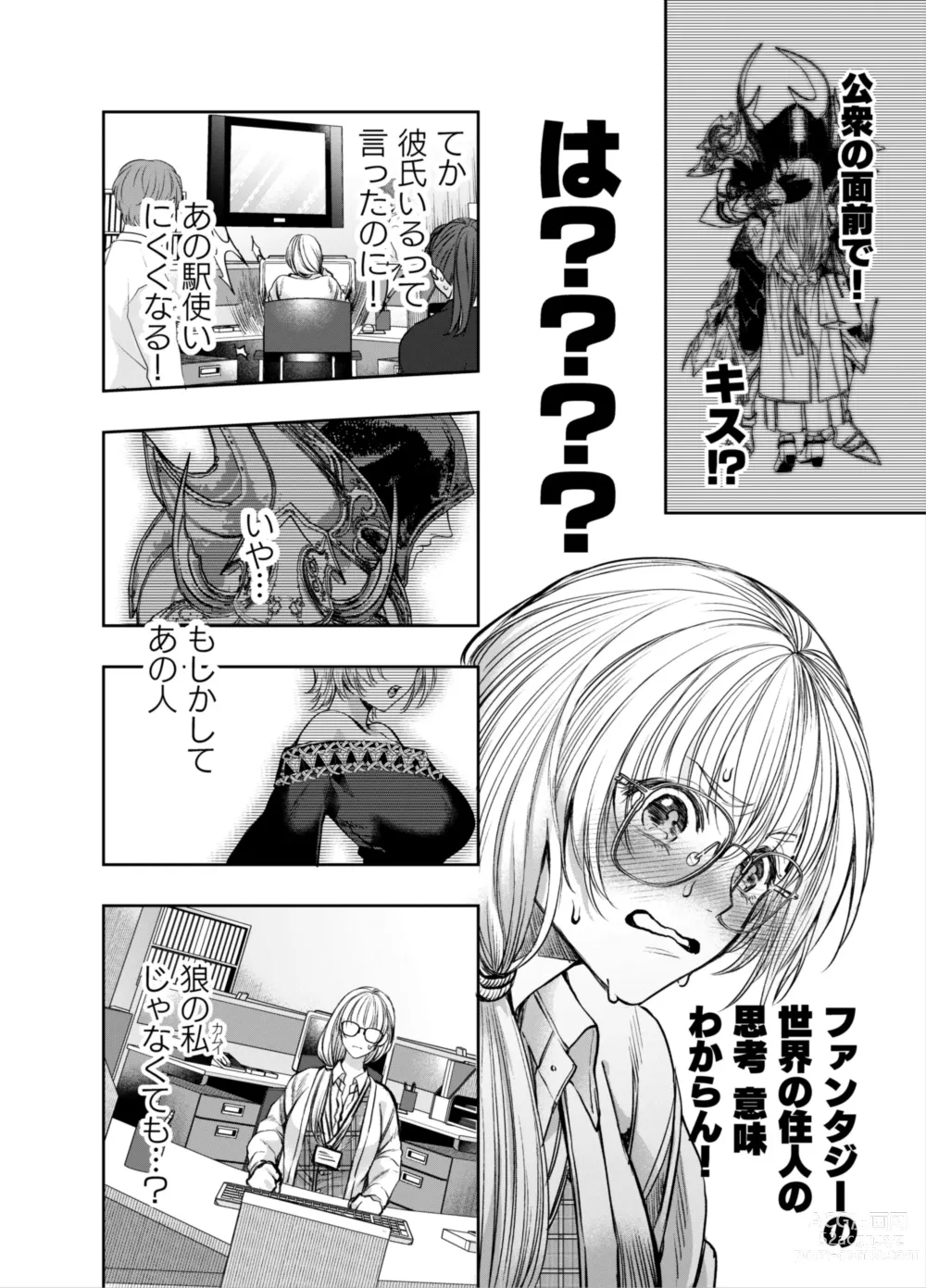 Page 39 of doujinshi Akazukin-kun kara wa Nigerarenai 2