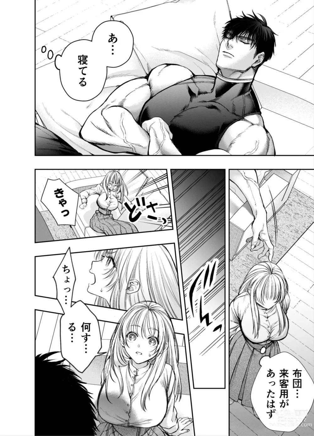 Page 41 of doujinshi Akazukin-kun kara wa Nigerarenai 2