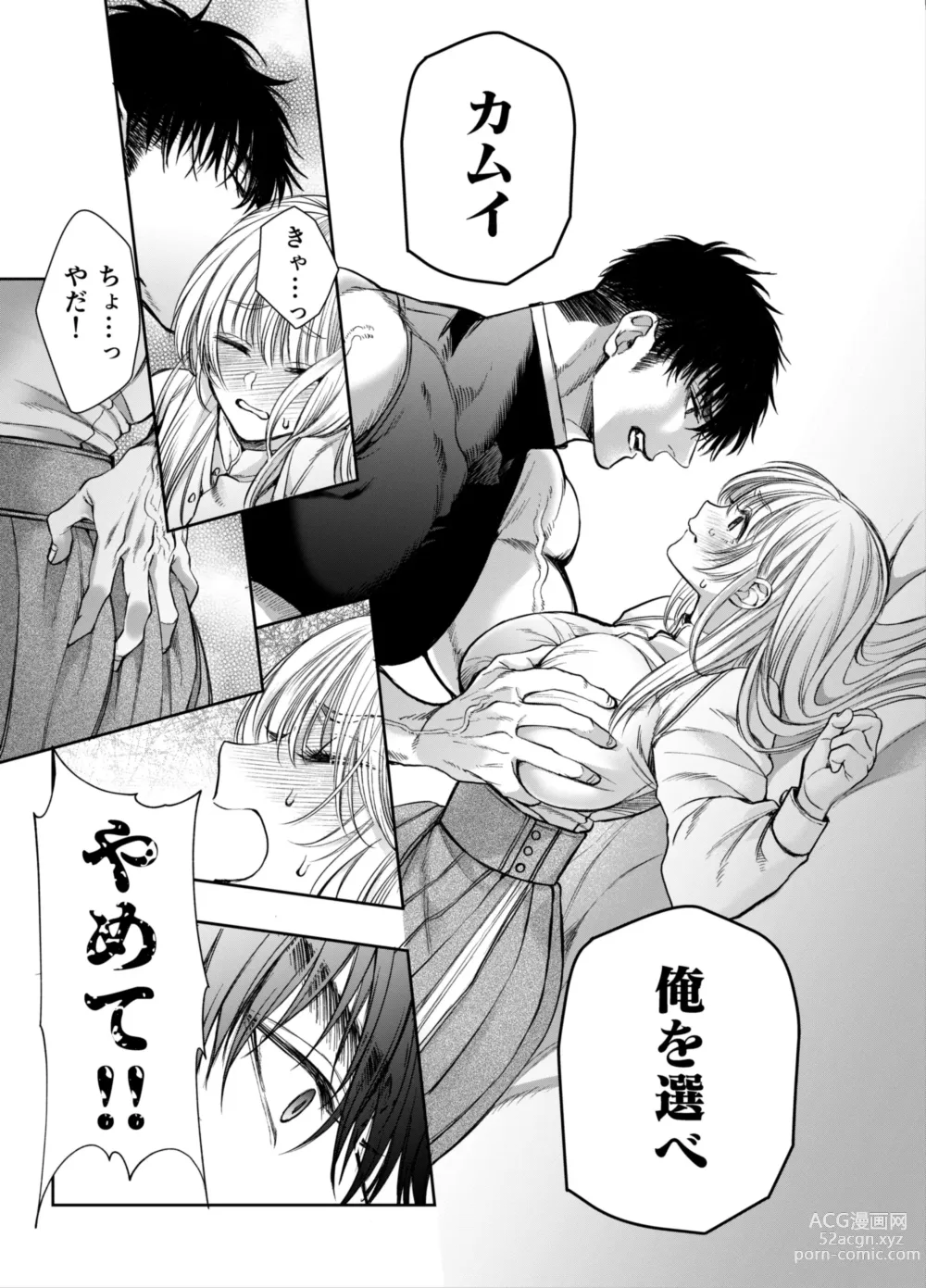 Page 44 of doujinshi Akazukin-kun kara wa Nigerarenai 2