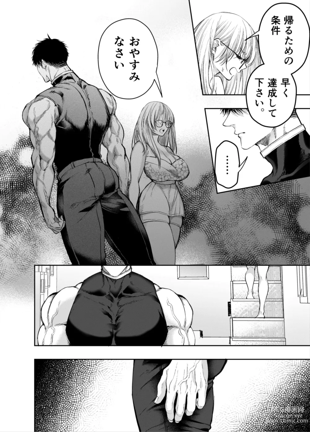 Page 63 of doujinshi Akazukin-kun kara wa Nigerarenai 2