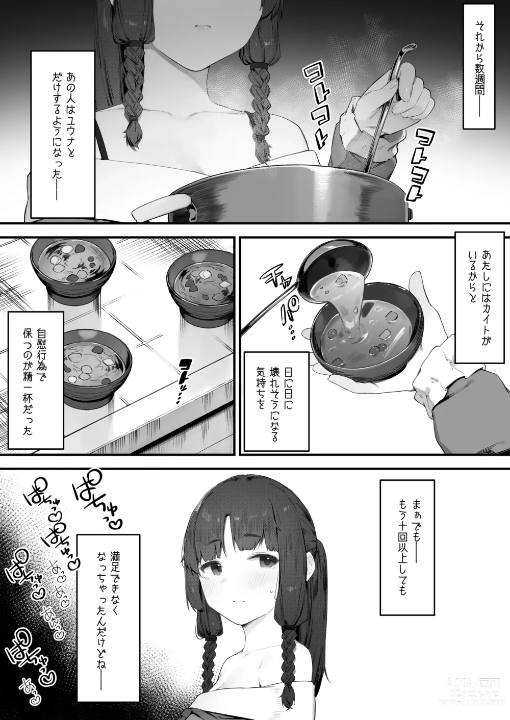 Page 1 of doujinshi Oujo no Meirei de Stalker to Kekkon Saserareru Hanashi 6