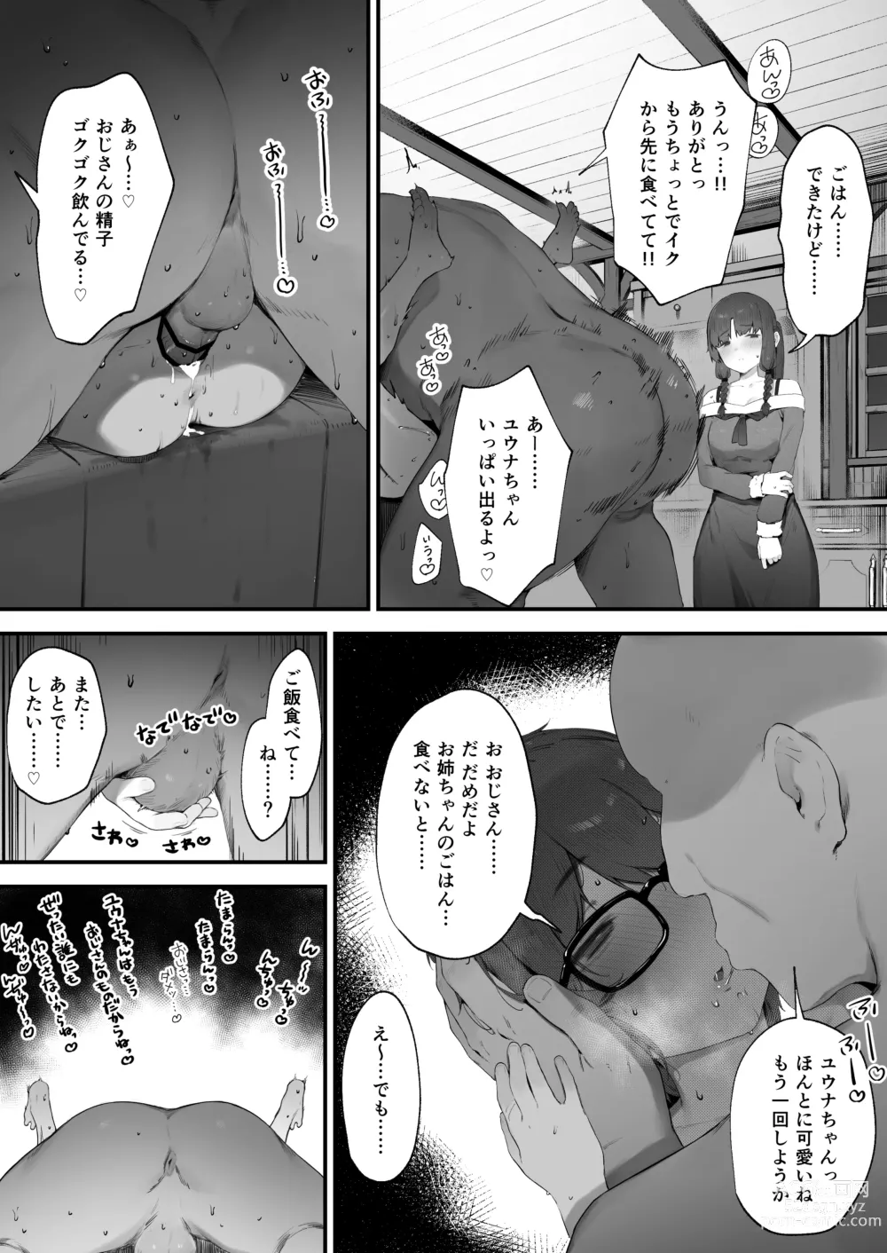 Page 2 of doujinshi Oujo no Meirei de Stalker to Kekkon Saserareru Hanashi 6