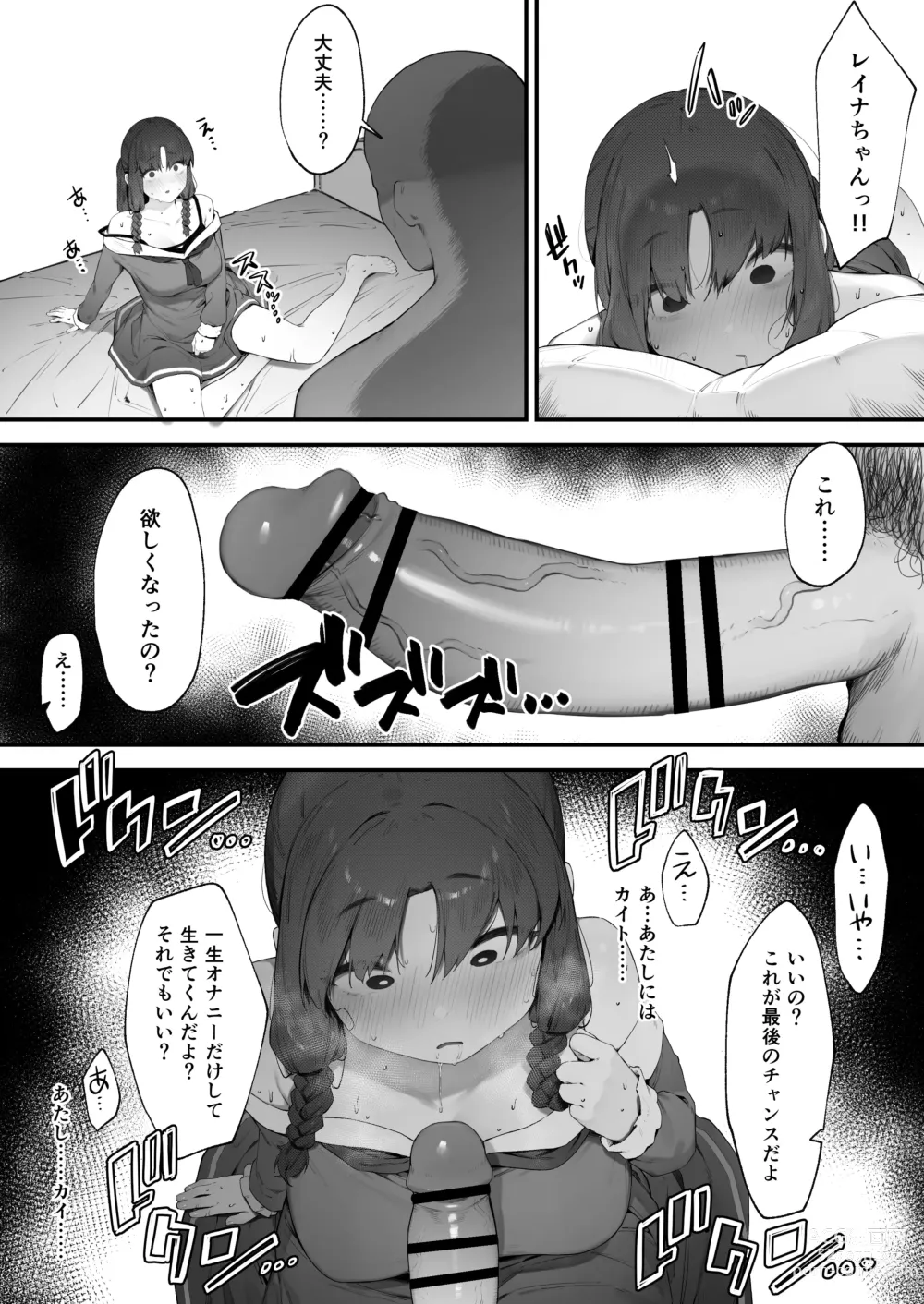 Page 5 of doujinshi Oujo no Meirei de Stalker to Kekkon Saserareru Hanashi 6