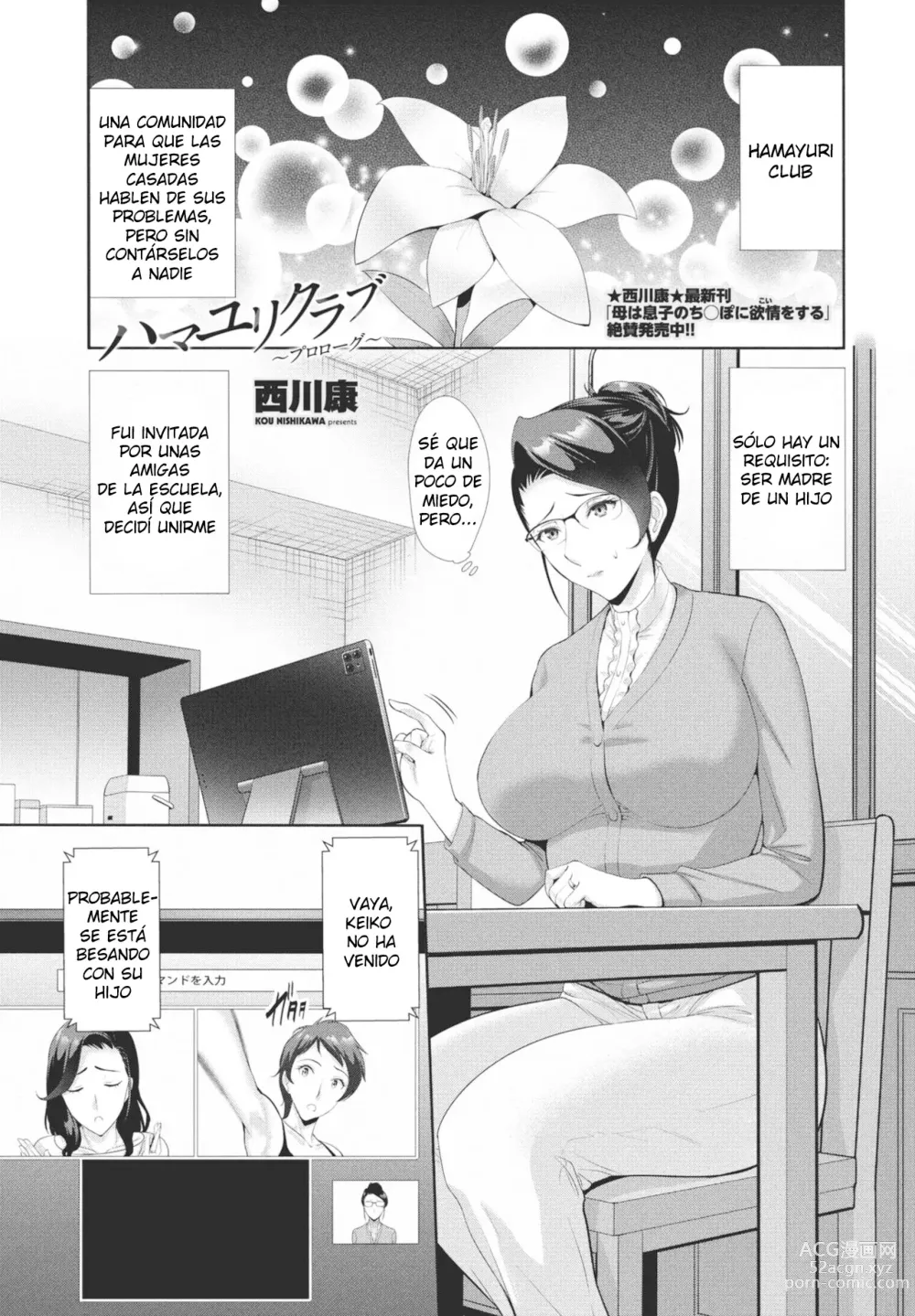 Page 1 of manga Hamayuri Club ~Prologue~
