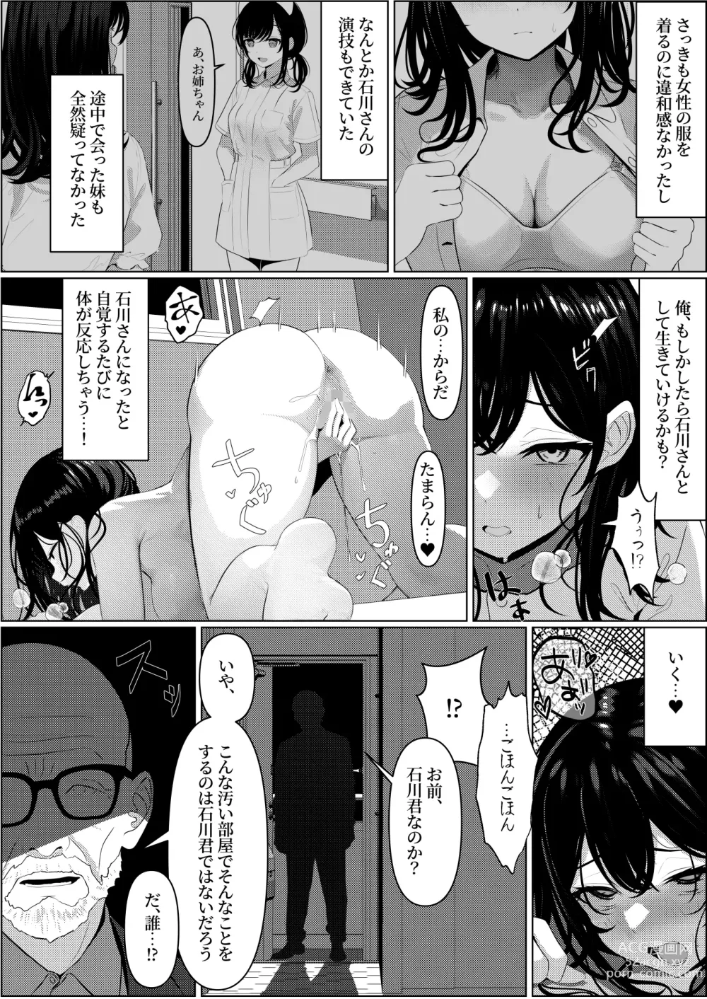Page 14 of doujinshi Bocchi de Shinda Ore ga Bishoujo Nurse ni Natta Hanashi