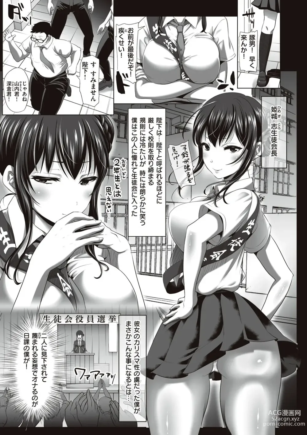 Page 7 of manga Herikudarasete Kudasai Butao-sama