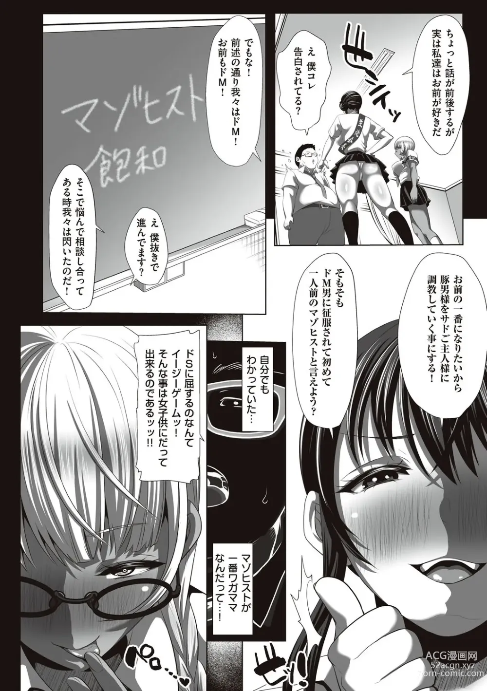 Page 10 of manga Herikudarasete Kudasai Butao-sama