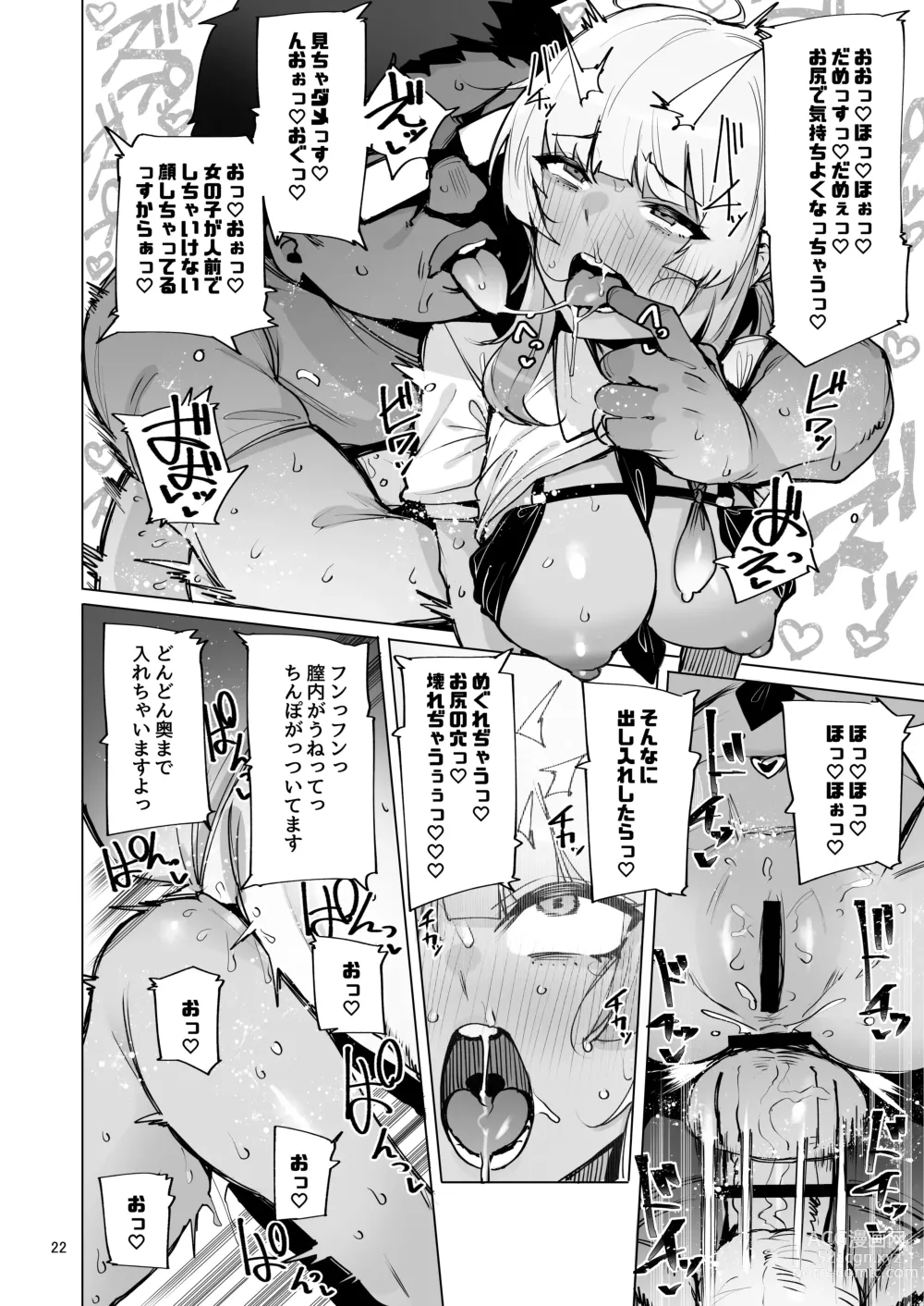 Page 23 of doujinshi Anata no Semen Kaishuu Shimasu 2