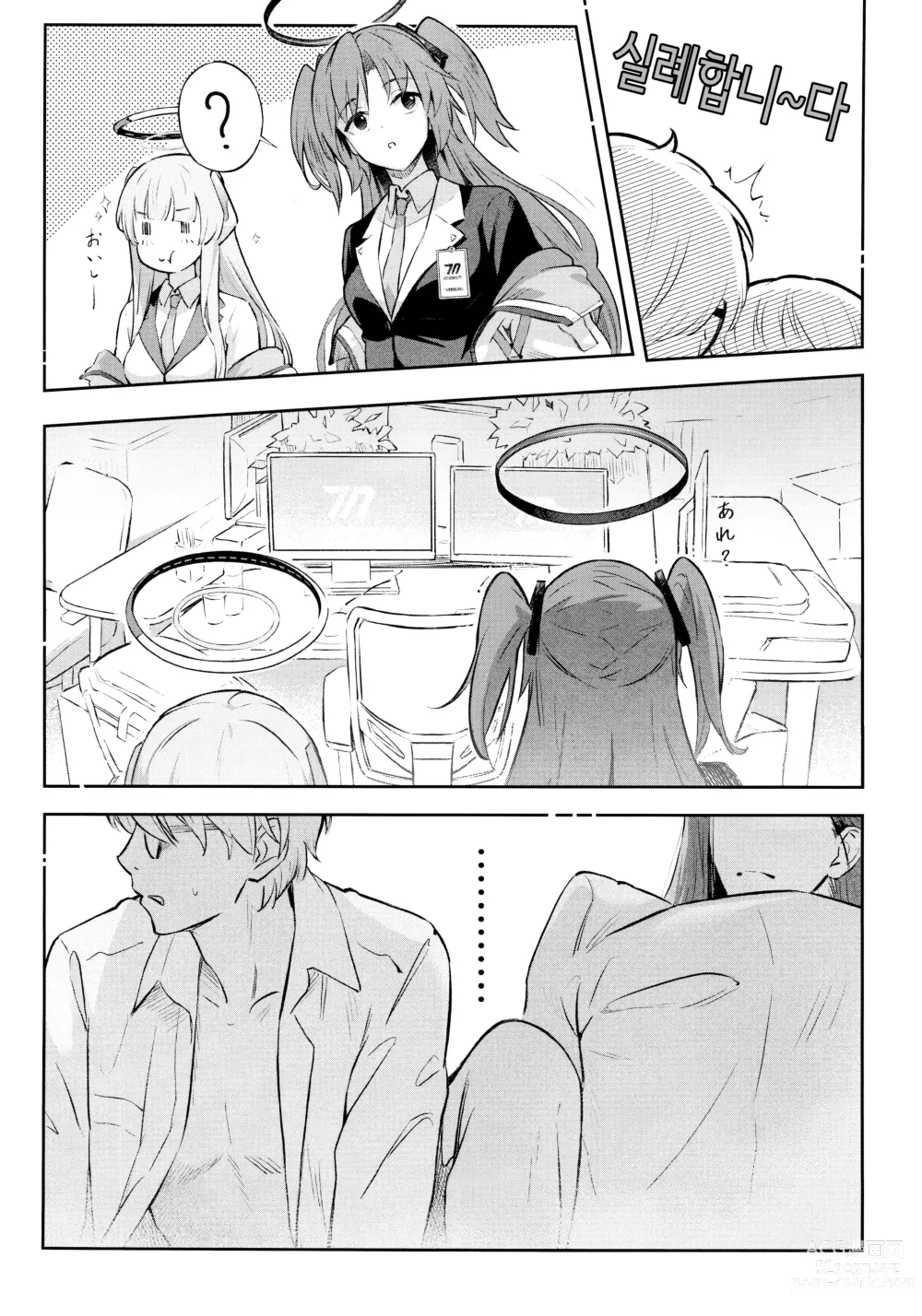 Page 13 of doujinshi Kaichou-chan no Koi - Student Government Presidens love │회장의 사랑