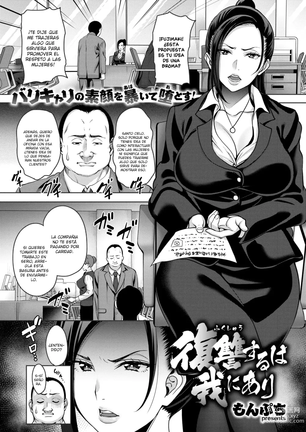 Page 1 of manga Fukushuu suru wa Ware ni Ari