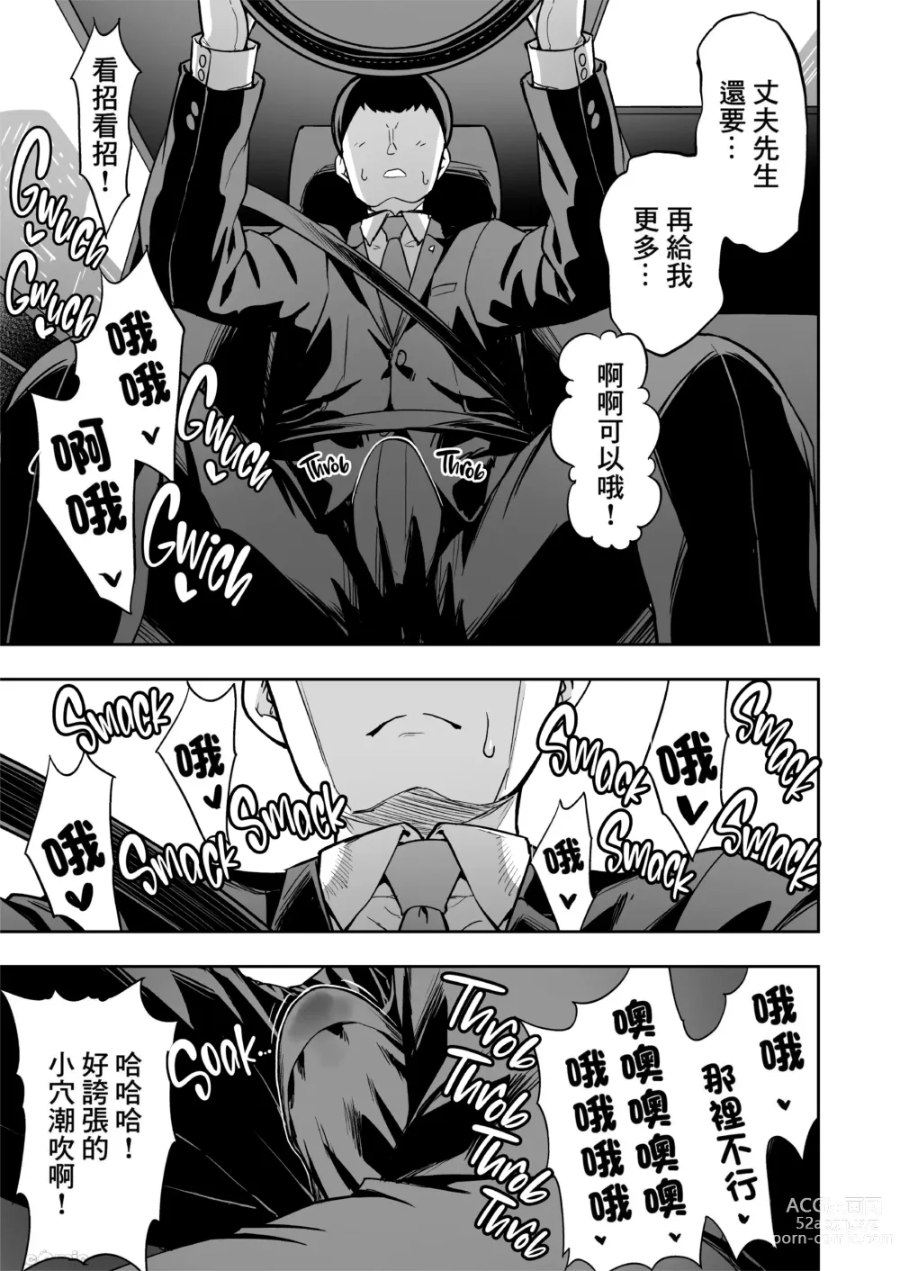 Page 39 of doujinshi Mugon Muhyoujou no Kasshoku Elf, Rental Shitemasu
