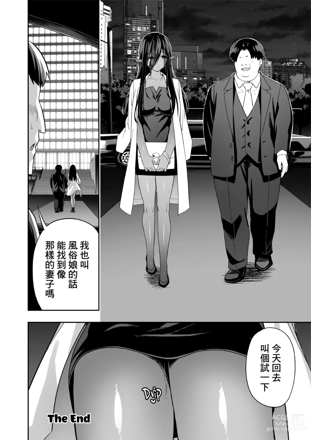 Page 44 of doujinshi Mugon Muhyoujou no Kasshoku Elf, Rental Shitemasu